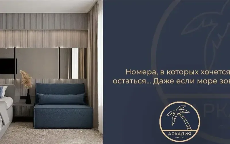 Гостевой дом «Аркадия» — фото 3