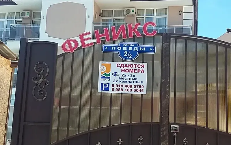Частный дом «Феникс» — фото 4