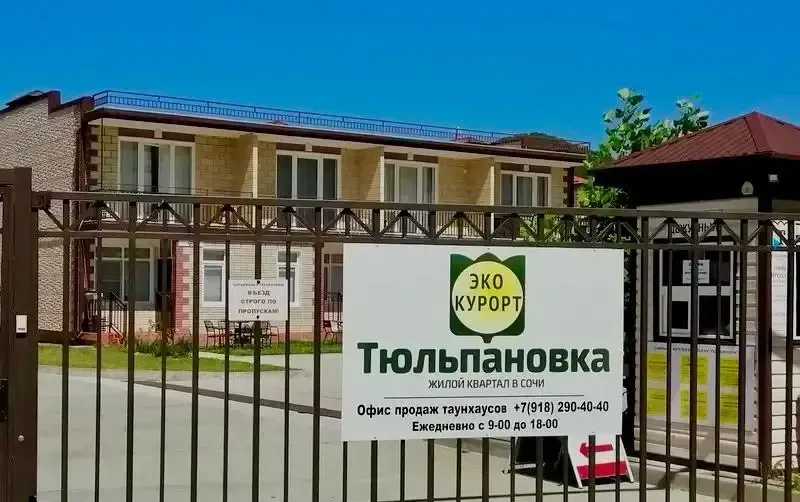 Таунхаус на Пальмовой — фото 2