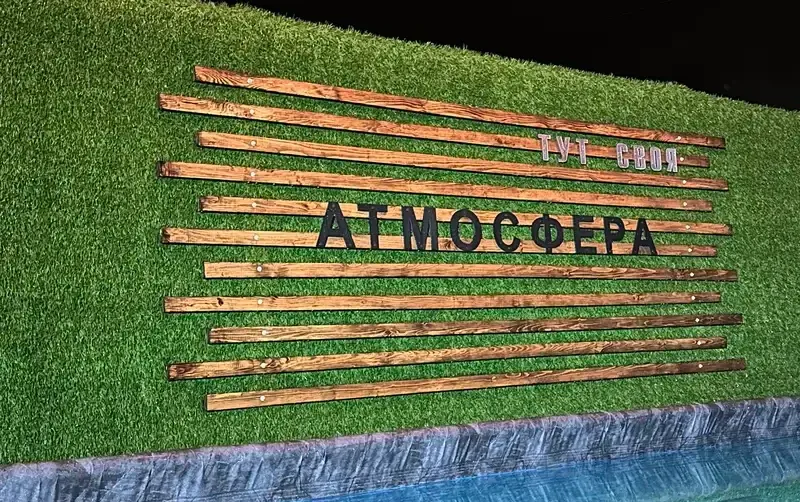 Частный дом «Атмосфера»