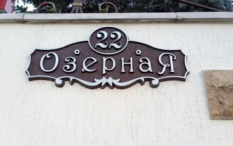 Гостевой дом «Особняк» — фото 4