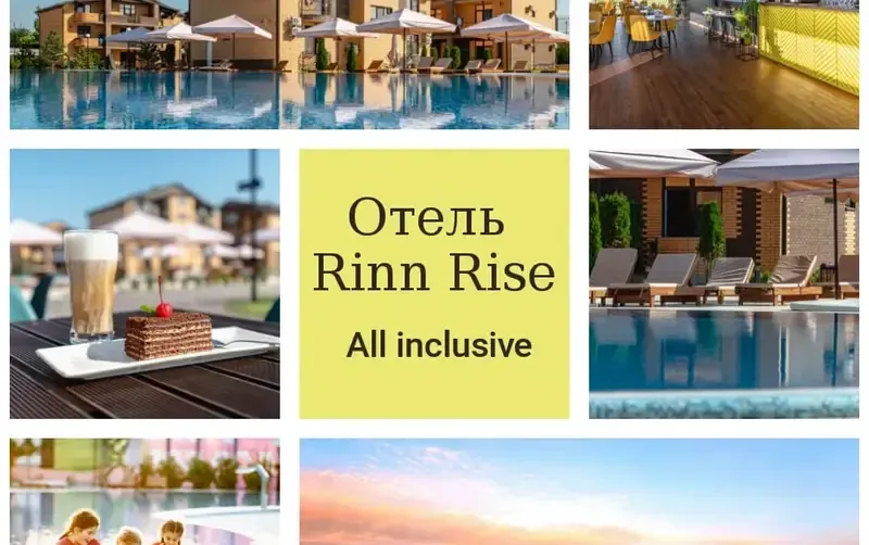 Отель «Rinn Rise — All inclusive» — фото 2