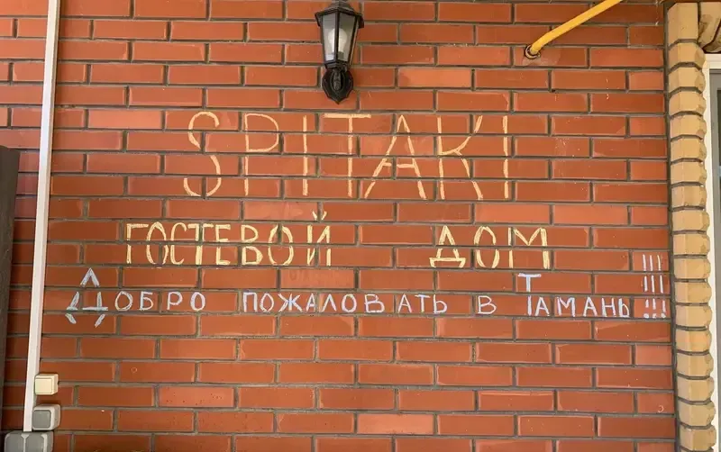 Частный дом «Spitaki» — фото 4