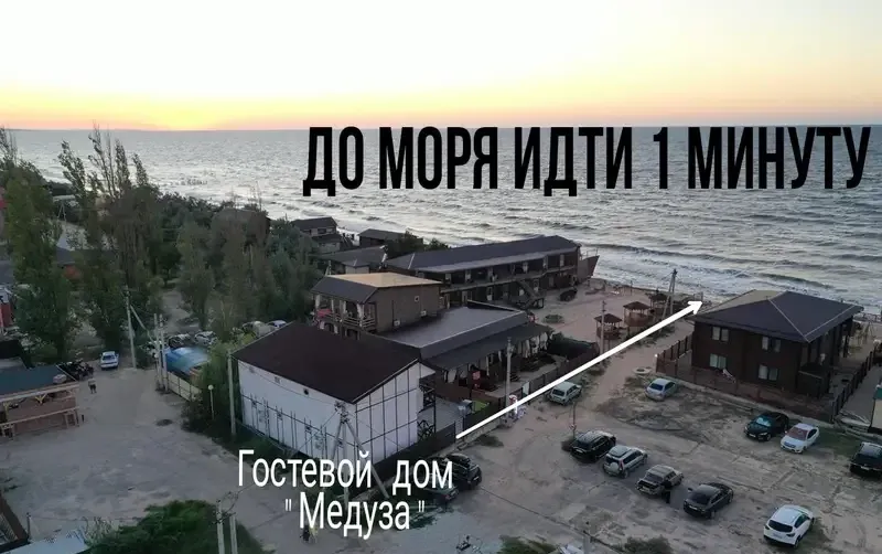 Частный дом «Медуза» — фото 2
