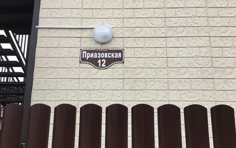 Частный дом «Дион»