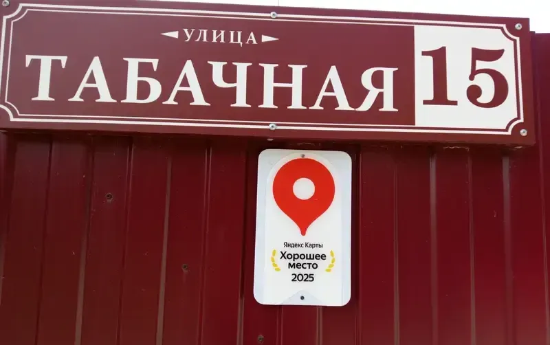 Гостевой дом «ДонБас» — фото 3