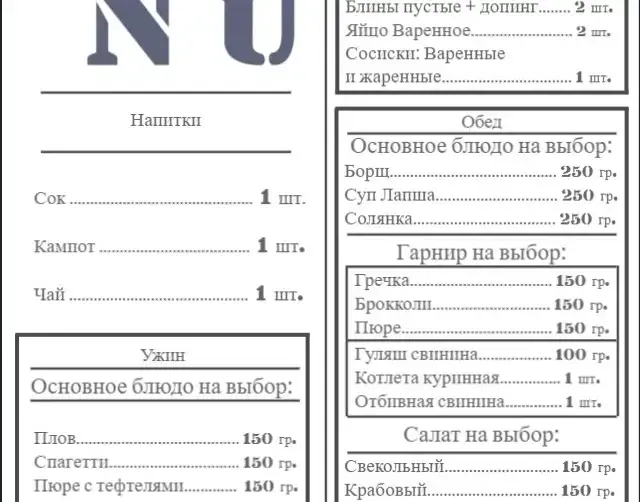 База отдыха «Динамо 2» — фото 3