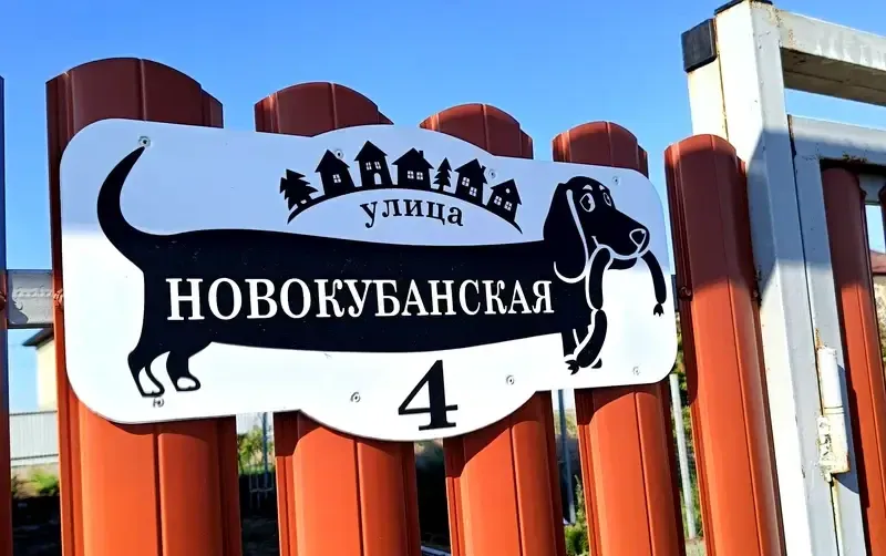 Частный дом «Оранжевое солнце» — фото 4
