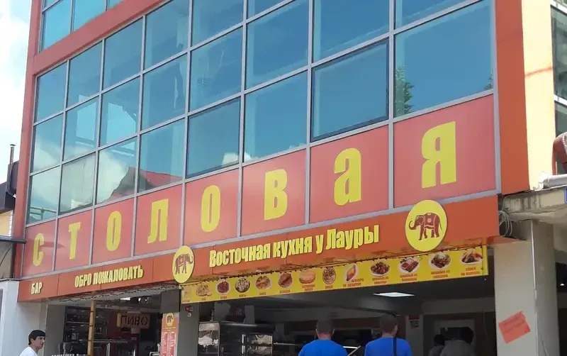 Гостевой дом «У Лауры» — фото 2