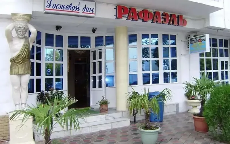 Отель «Рафаэль»