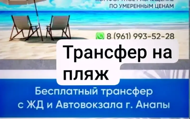 Гостевой дом «Доступно&Уютно» (exs. Альфа Марина) — фото 3