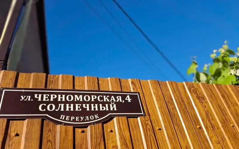 Частный дом на Черноморской 4 — фото 5