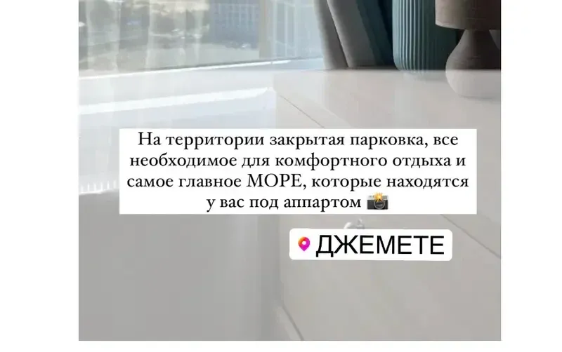 Апартаменты «Джем» — фото 3