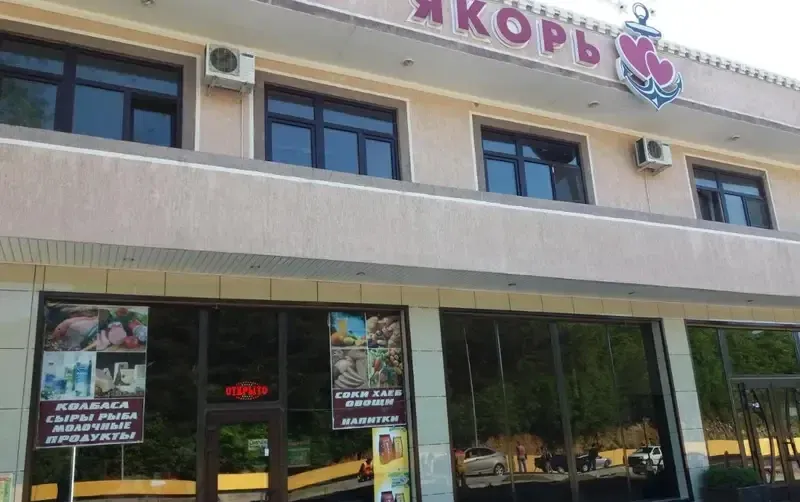 Отель «Якорь»
