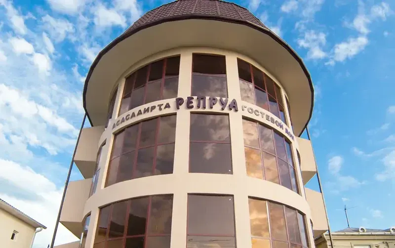 Гостевой дом «Репруа»
