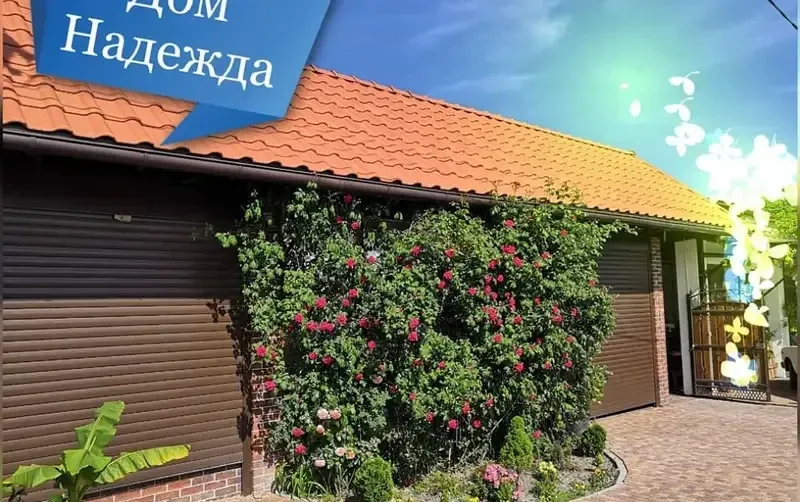 Guest house «Nadezhda»