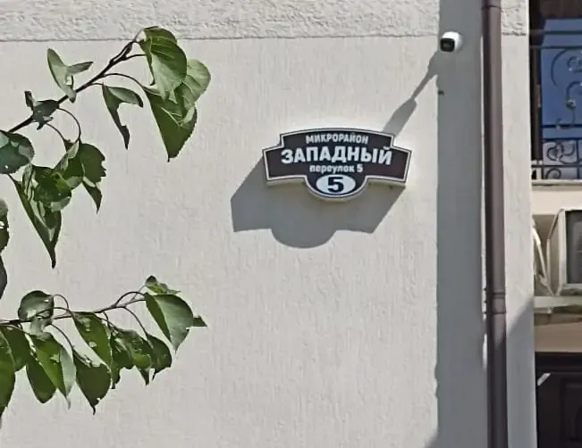 Гостевой дом «Сандра»