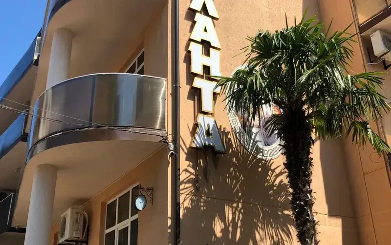 Гостевой дом «Аталанта» — фото 2