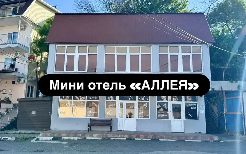 Частный сектор «Аллея» — фото 2