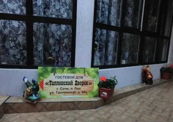 Гостевой дом «Таллинский дворик» — фото 3