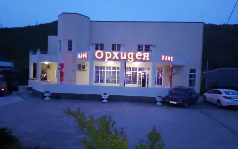 Гостевой дом «Орхидея» — фото 3