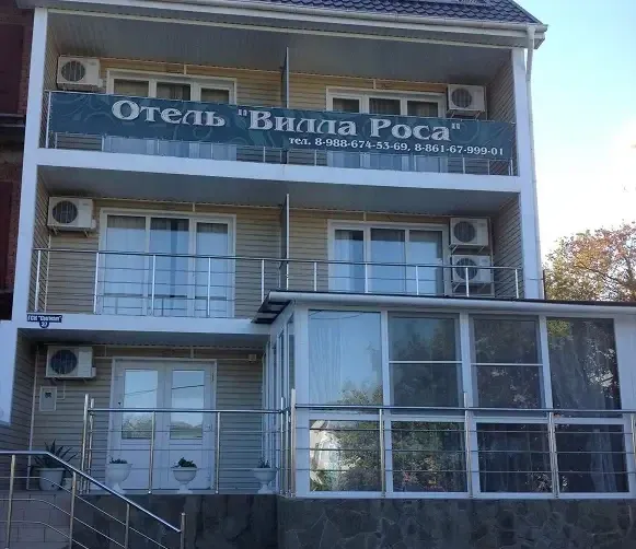Гостевой дом "Вилла Роса"