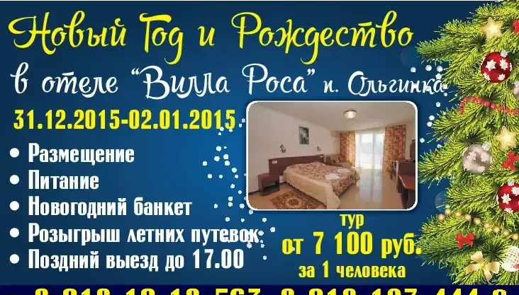 Гостевой дом "Вилла Роса" — фото 3