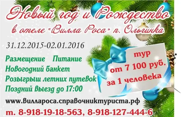 Гостевой дом "Вилла Роса" — фото 4