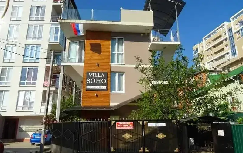 Гостевой дом «Villa Soho 2» — фото 2