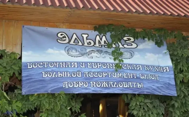 Частный сектор «Али» — фото 4