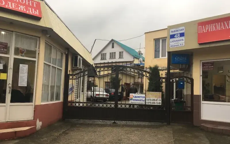 Гостевой дом «Надежда»