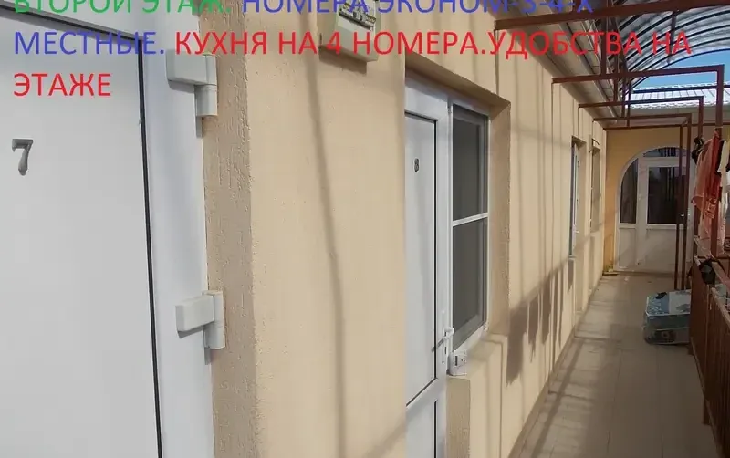 Гостевой дом "Спартанец"