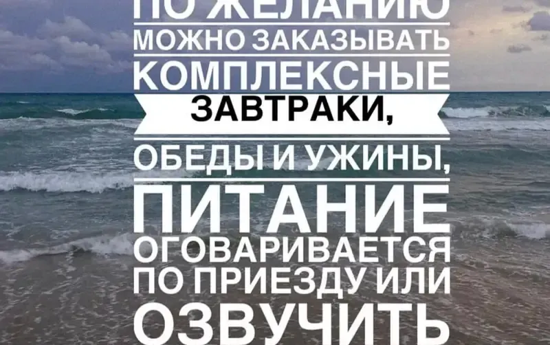 Гостевой Дом «Евгения» — фото 2