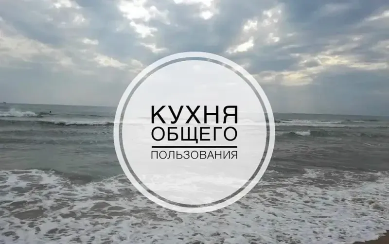 Гостевой Дом «Евгения» — фото 4