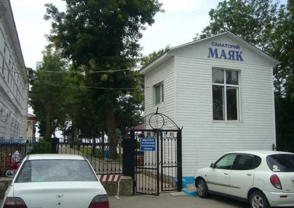 Санаторий 'Маяк'