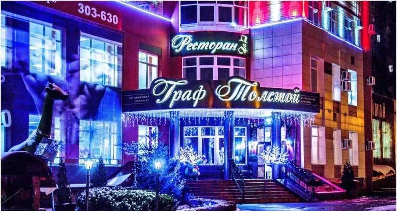 Граф Толстой — фото 3