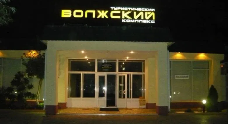 Туристический комплекс 'Волжский' — фото 3
