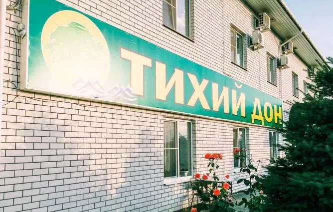 Тихий Дон — фото 4