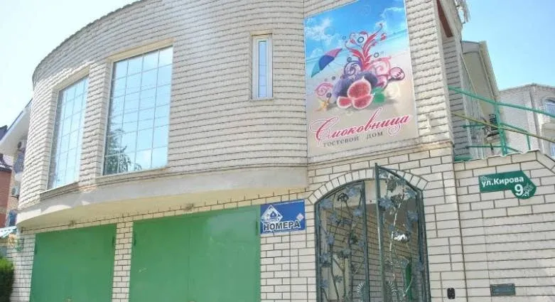 Гостевой дом 'Смоковница' — фото 4