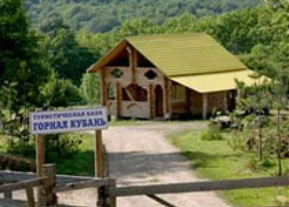 База отдыха 'Горная Кубань' — фото 3
