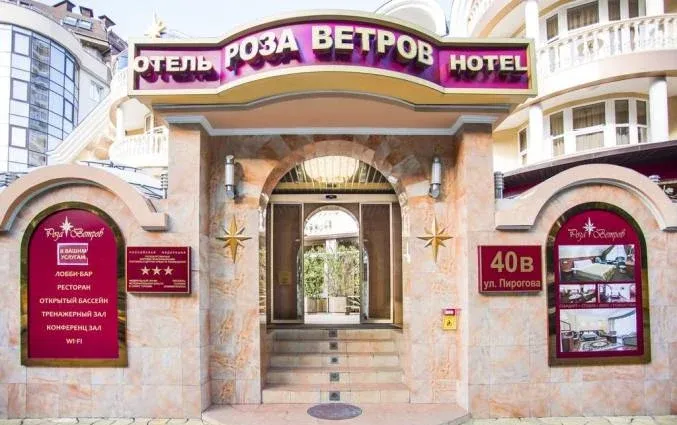 Гостиница 'Роза ветров' — фото 4