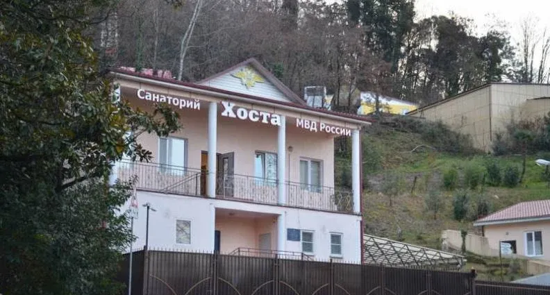 Хоста