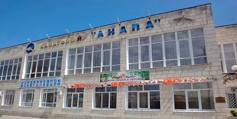 Анапа