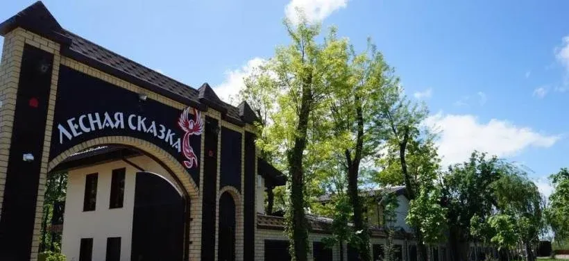 Лесная сказка — фото 2