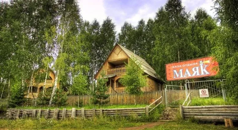 База отдыха «Маяк»