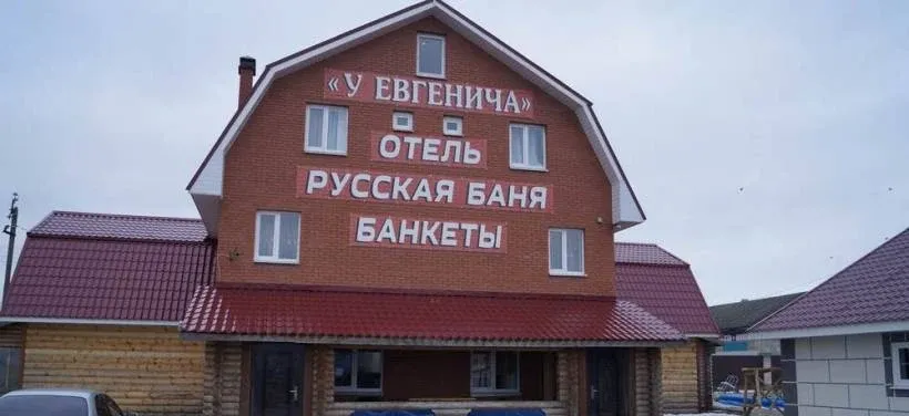 У Евгенича