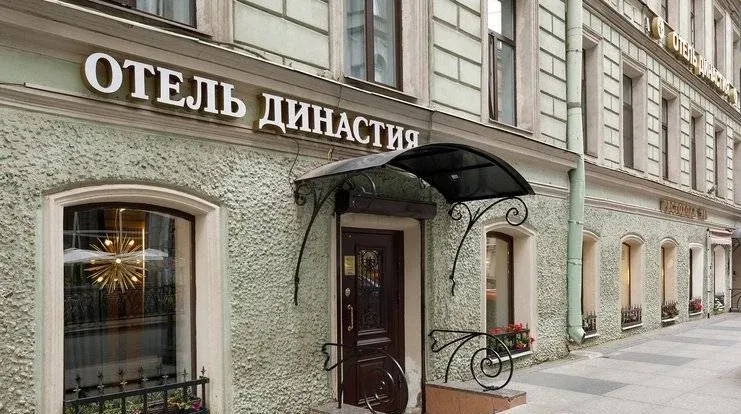 Династия — фото 4