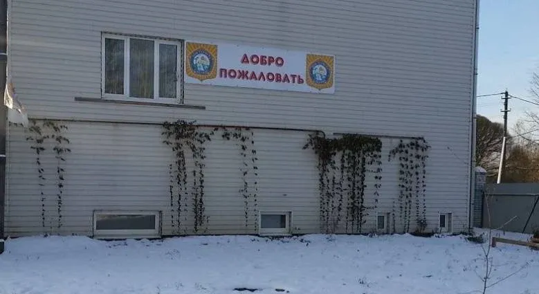 Гостевой дом «Дом Туриста – Саблино» — фото 4
