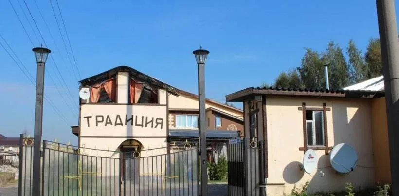 Старые Традиции