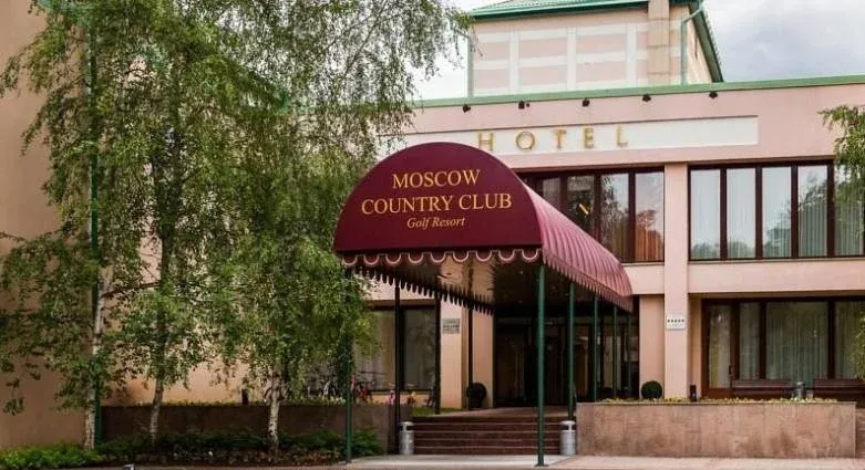 Загородный отель «Москва Кантри Клуб» (Москоу Кантри Клаб) — фото 4